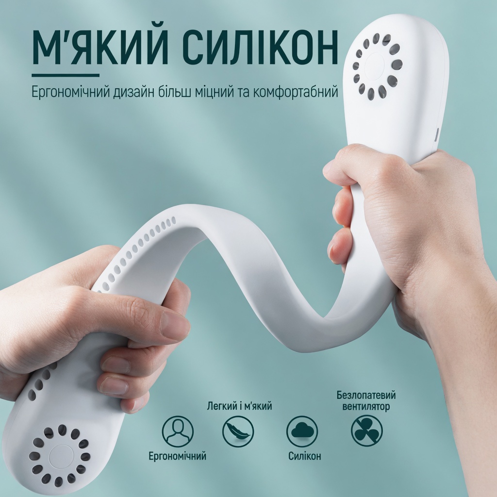 Вентилятор на шию